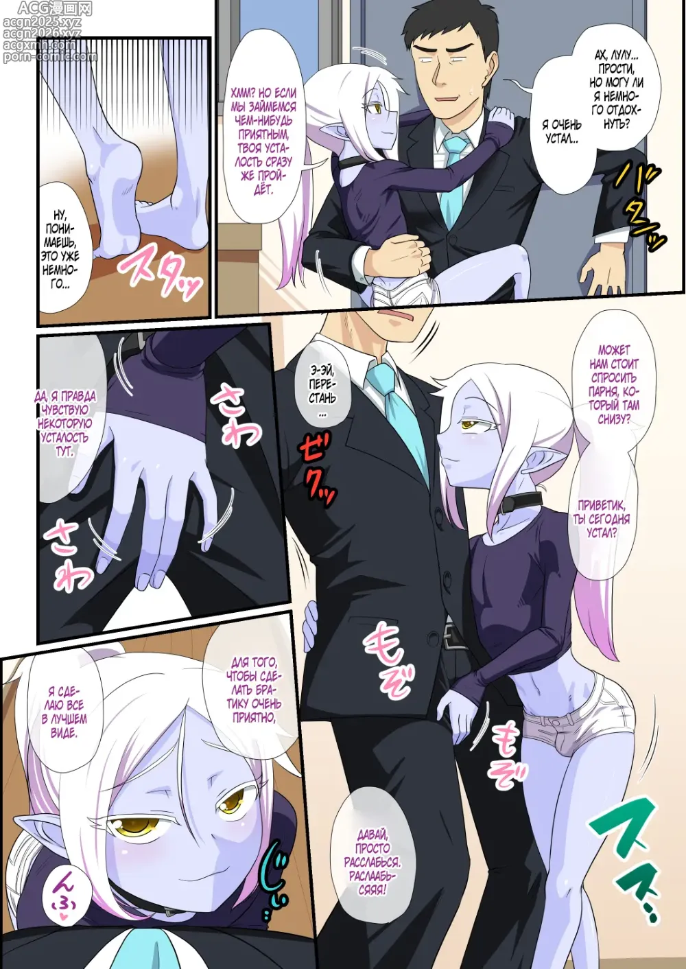 Page 5 of doujinshi Soshite Bitch na Mesu-shota Elf ga Wagaya ni Kitara