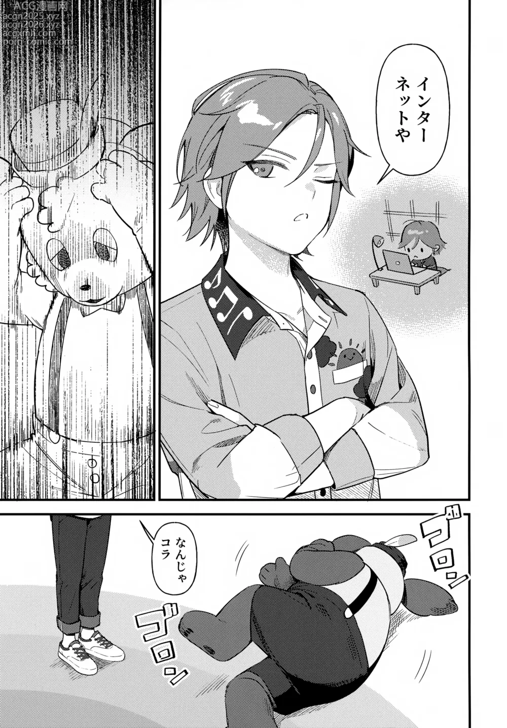 Page 8 of doujinshi Oniisan to Naisho!!