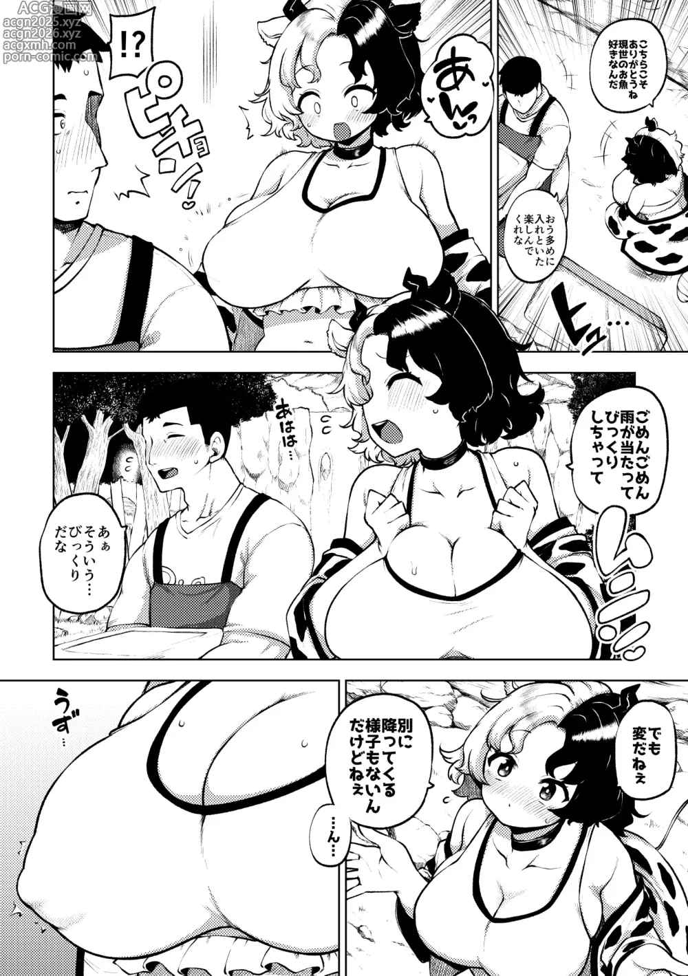 Page 2 of doujinshi 牛崎を乳搾り