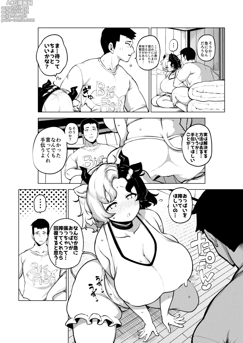 Page 12 of doujinshi 牛崎を乳搾り
