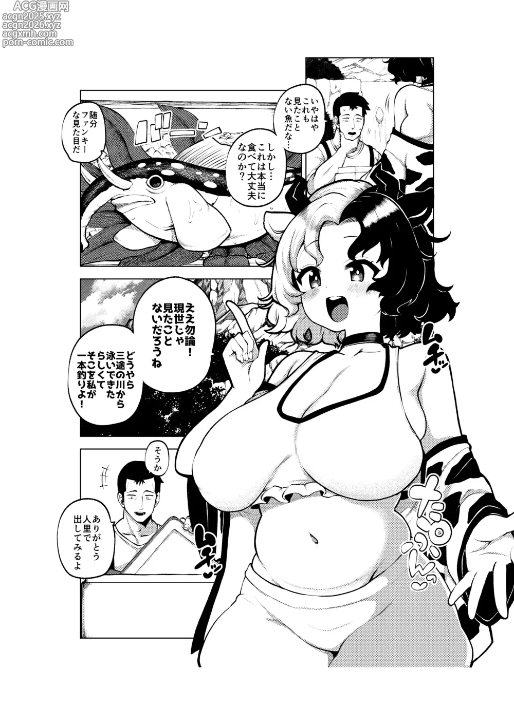 Page 9 of doujinshi 牛崎を乳搾り