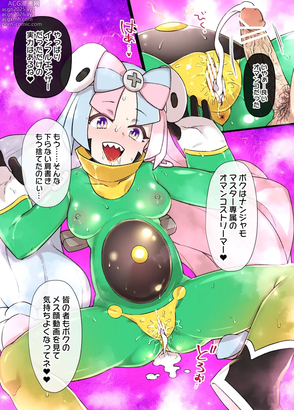 Page 12 of doujinshi スレイブボール洗〇ナンジャモ＆ハラバリー漫画