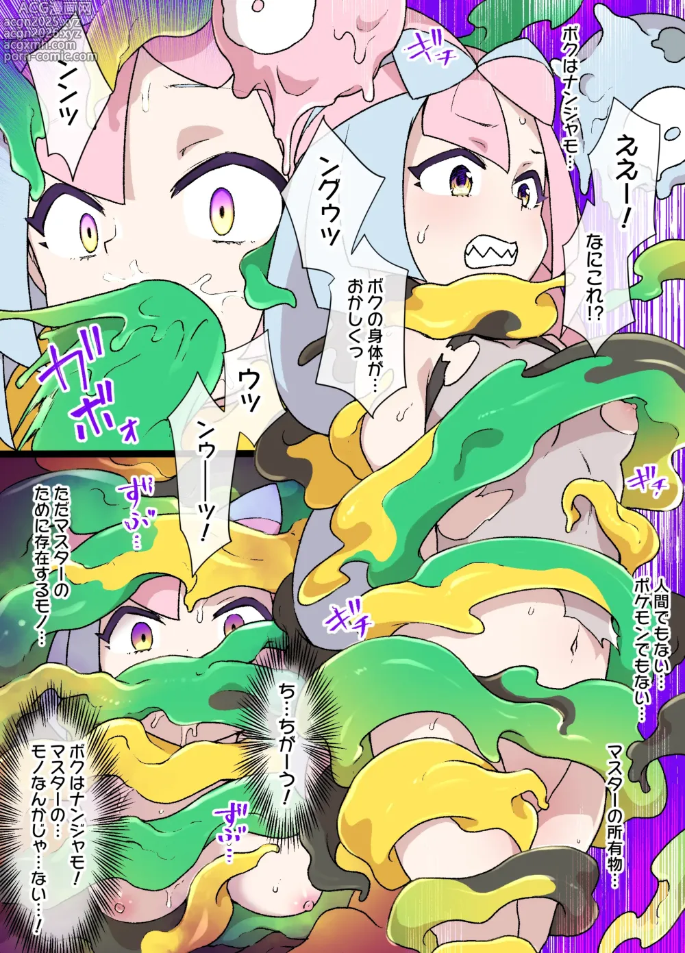 Page 4 of doujinshi スレイブボール洗〇ナンジャモ＆ハラバリー漫画