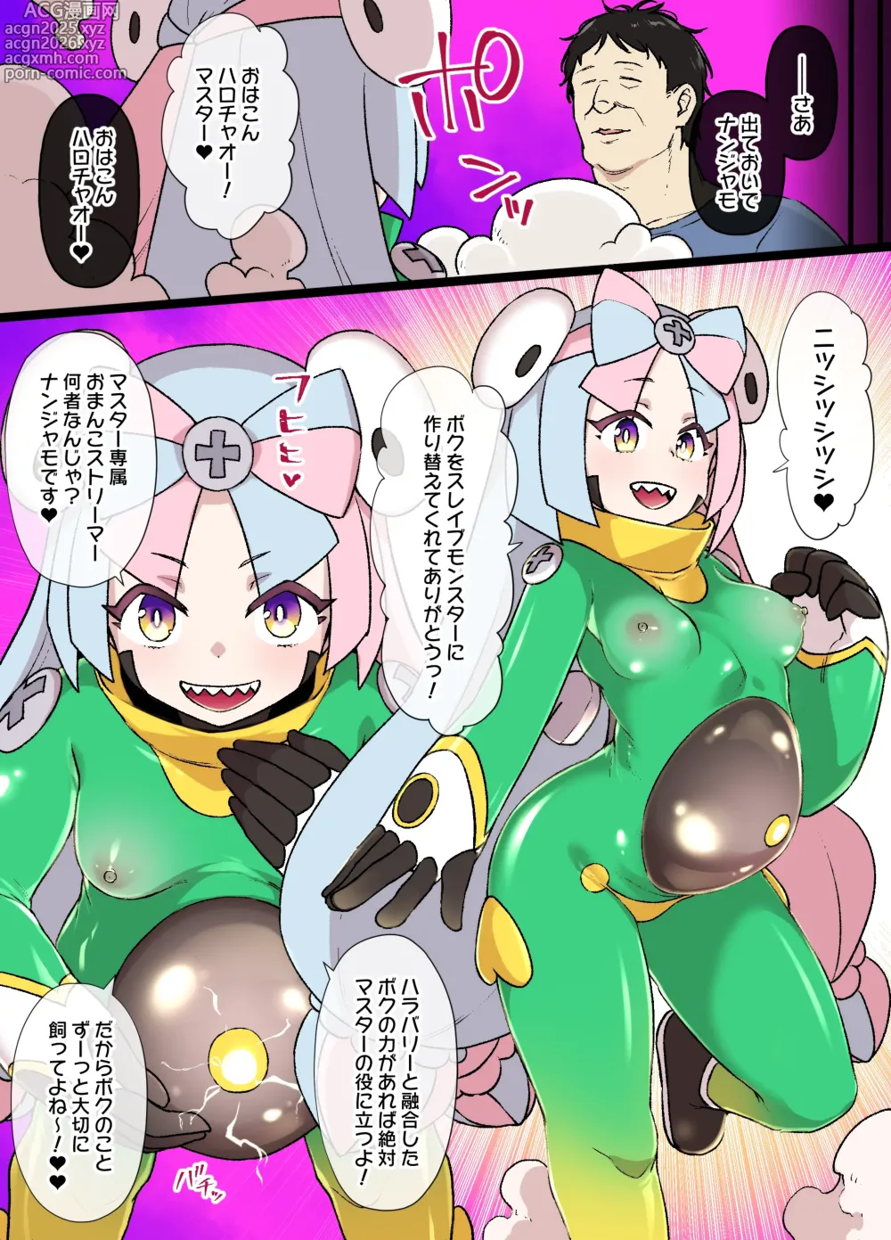 Page 7 of doujinshi スレイブボール洗〇ナンジャモ＆ハラバリー漫画