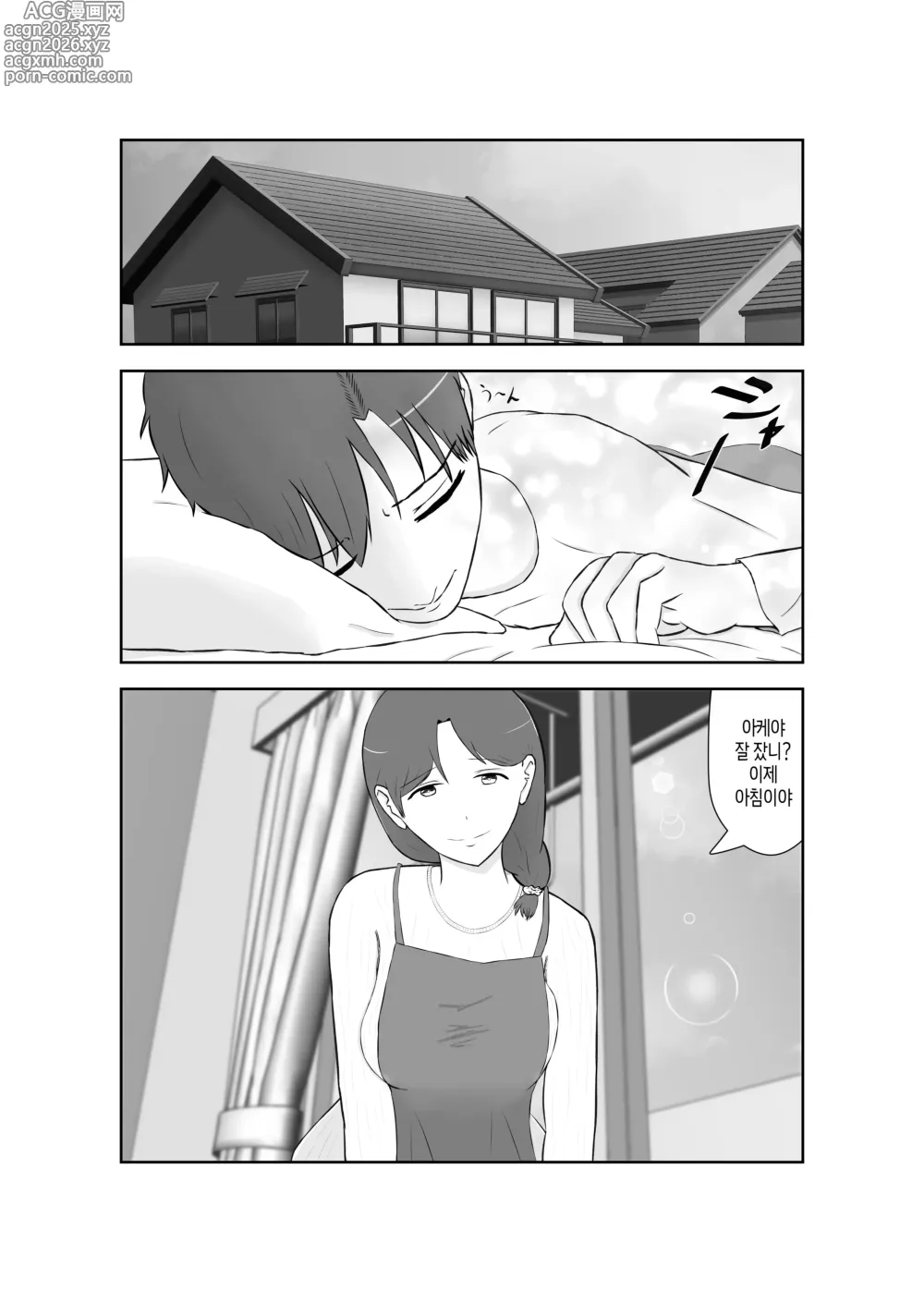 Page 2 of doujinshi 효도를 위해 어머니를 범하자