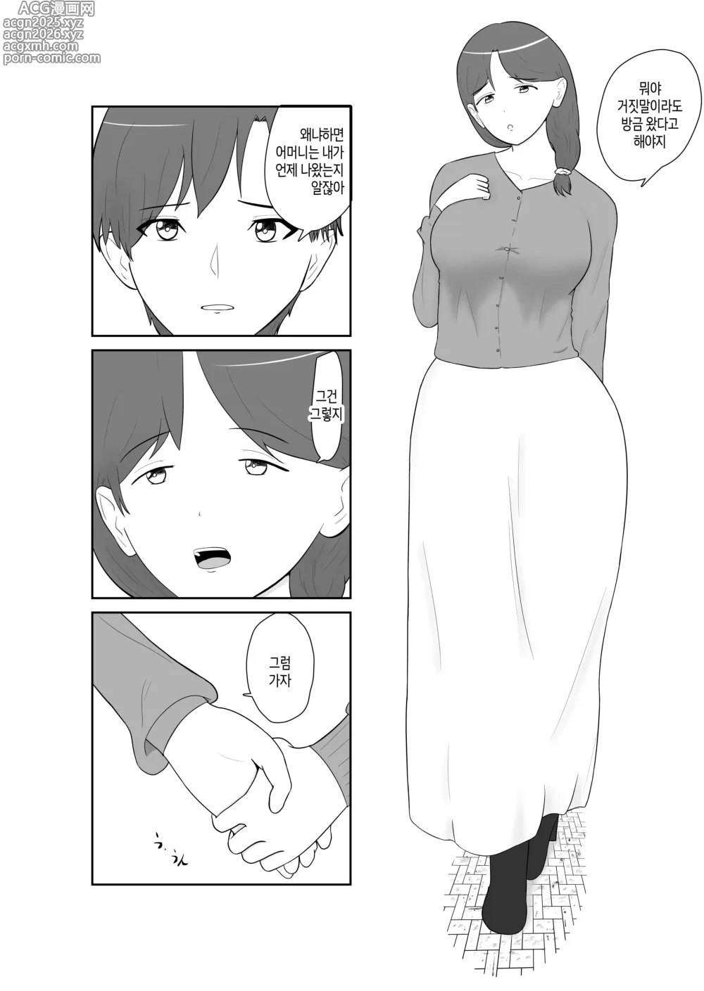 Page 14 of doujinshi 효도를 위해 어머니를 범하자
