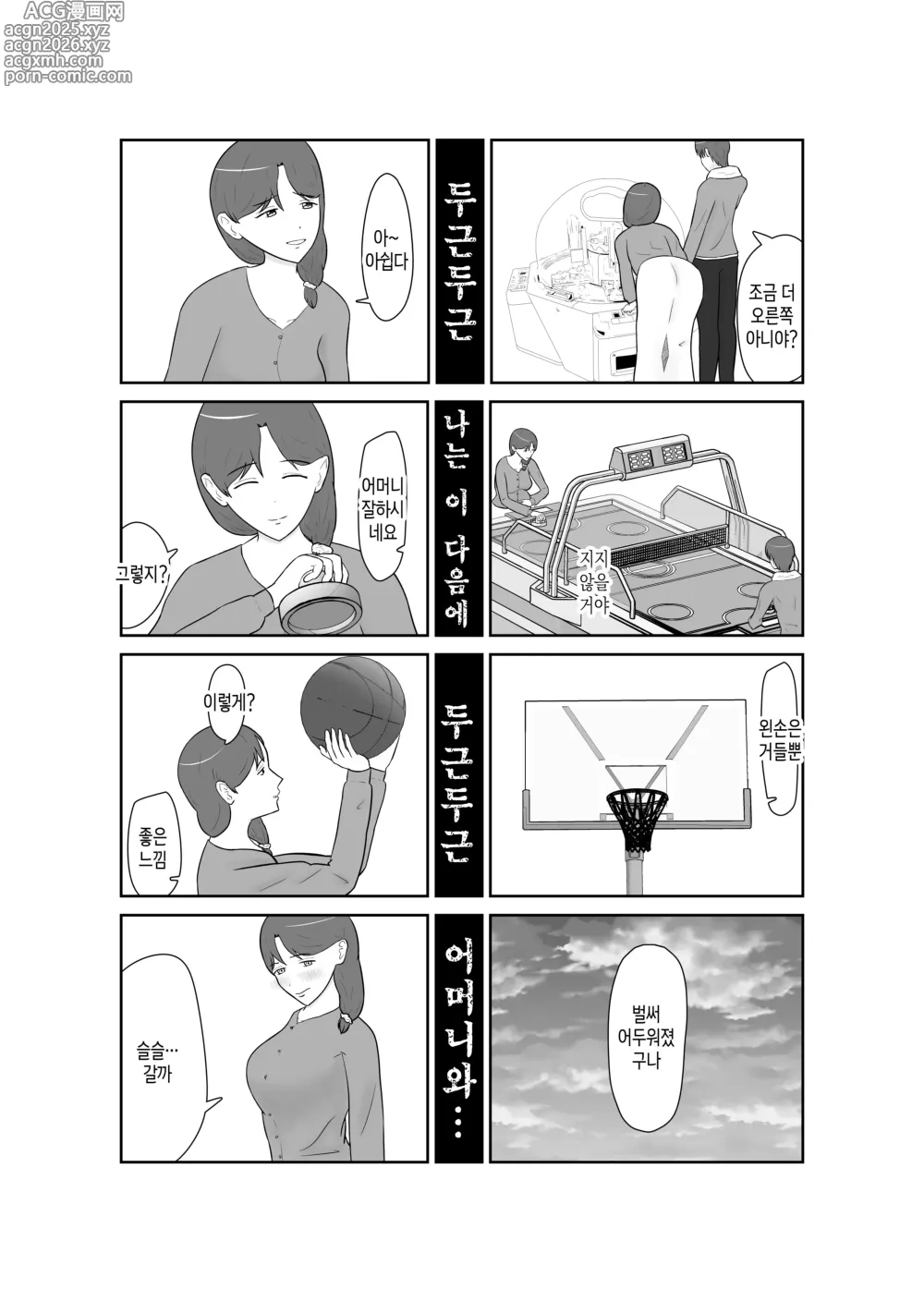 Page 16 of doujinshi 효도를 위해 어머니를 범하자