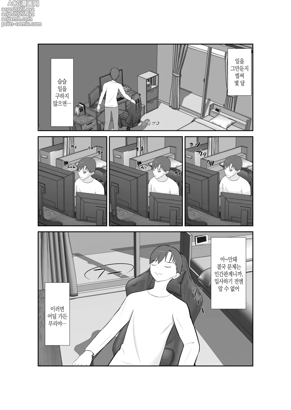 Page 4 of doujinshi 효도를 위해 어머니를 범하자