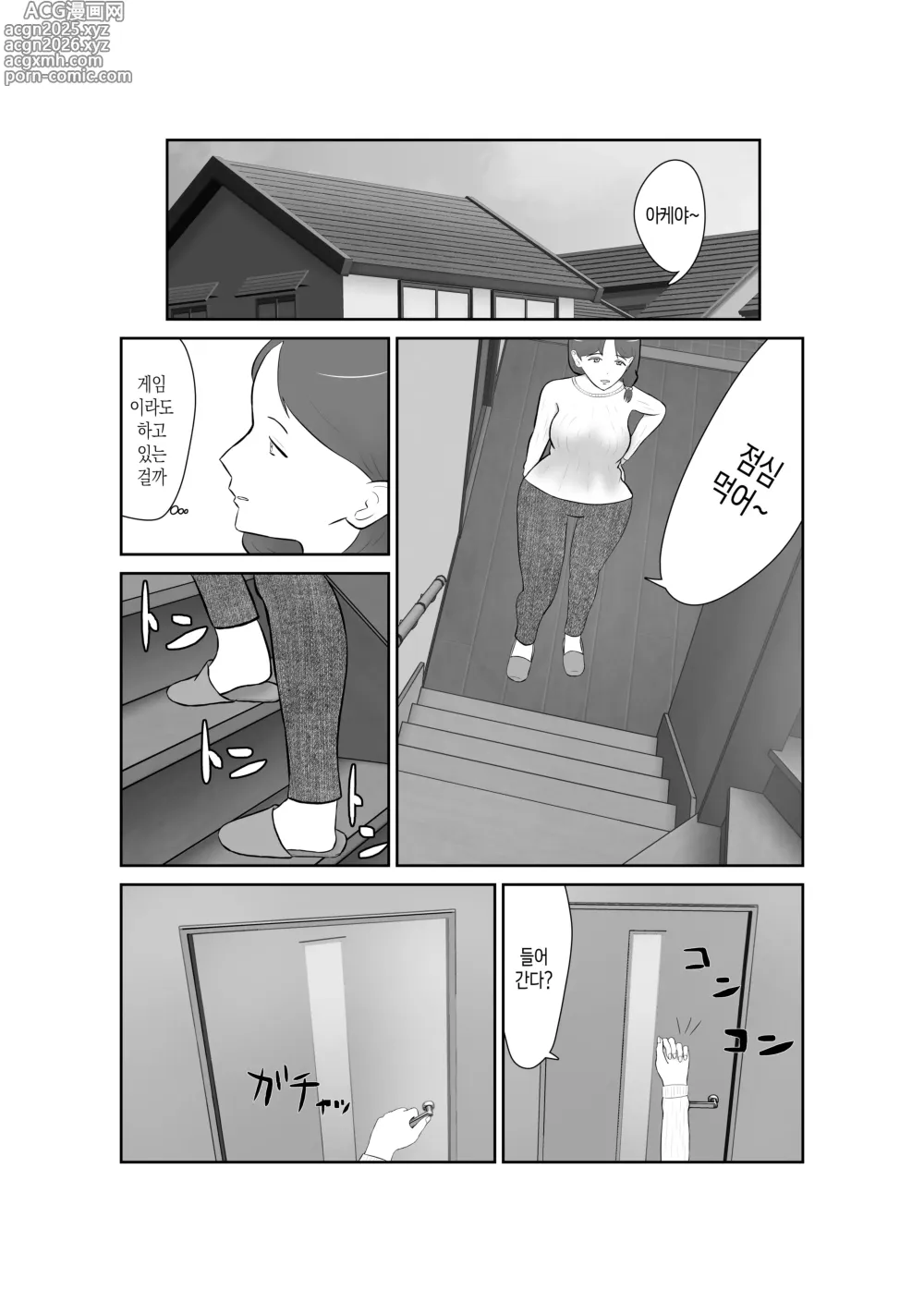 Page 6 of doujinshi 효도를 위해 어머니를 범하자