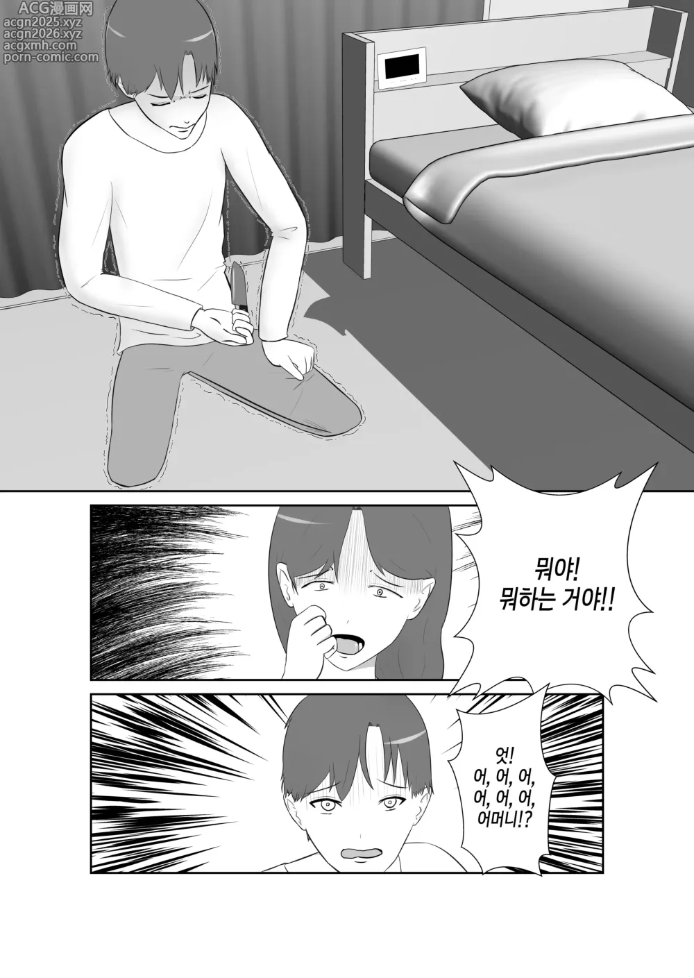 Page 7 of doujinshi 효도를 위해 어머니를 범하자