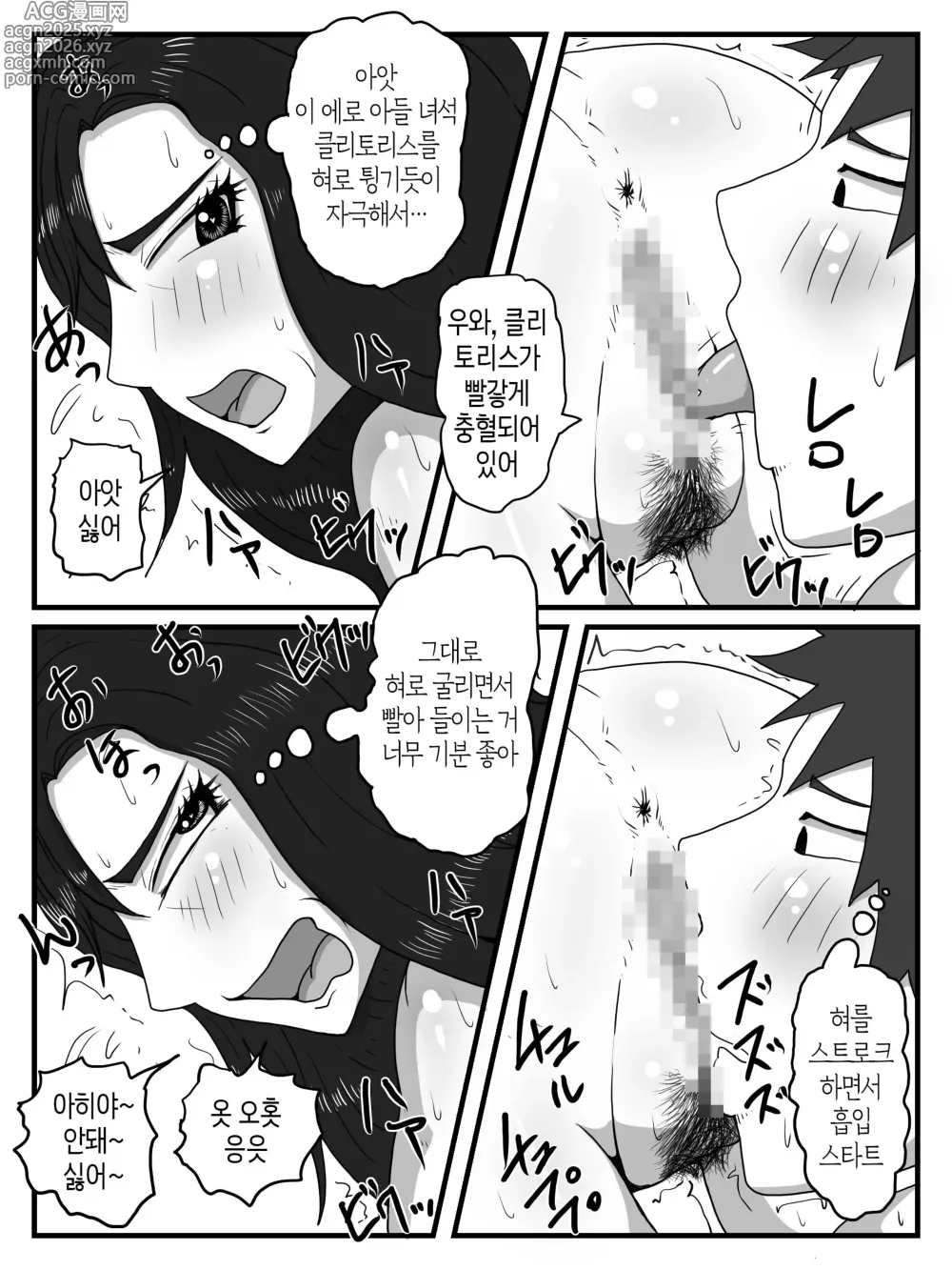 Page 19 of doujinshi 불끈불끈한 기세로 엄마에게 대량 질내사정