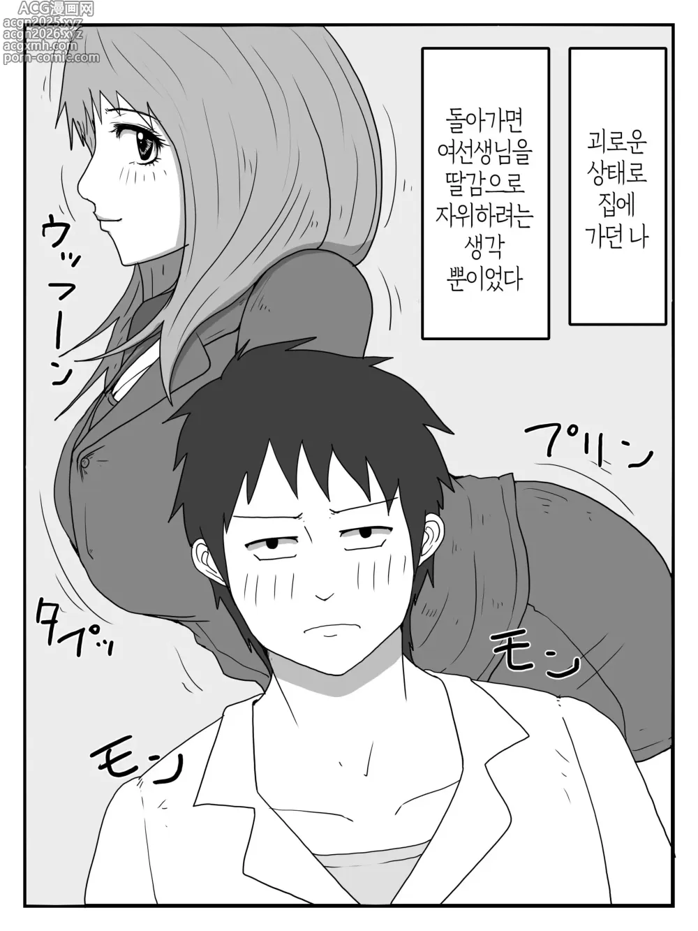 Page 3 of doujinshi 불끈불끈한 기세로 엄마에게 대량 질내사정