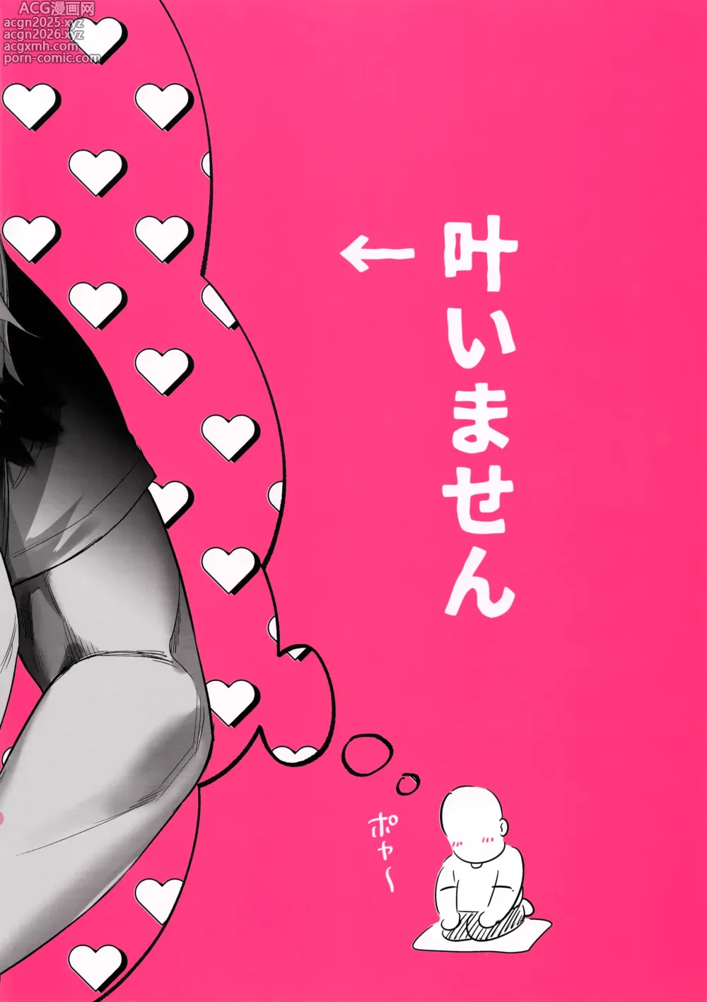 Page 30 of doujinshi Hasamarou to Shite Shippai
