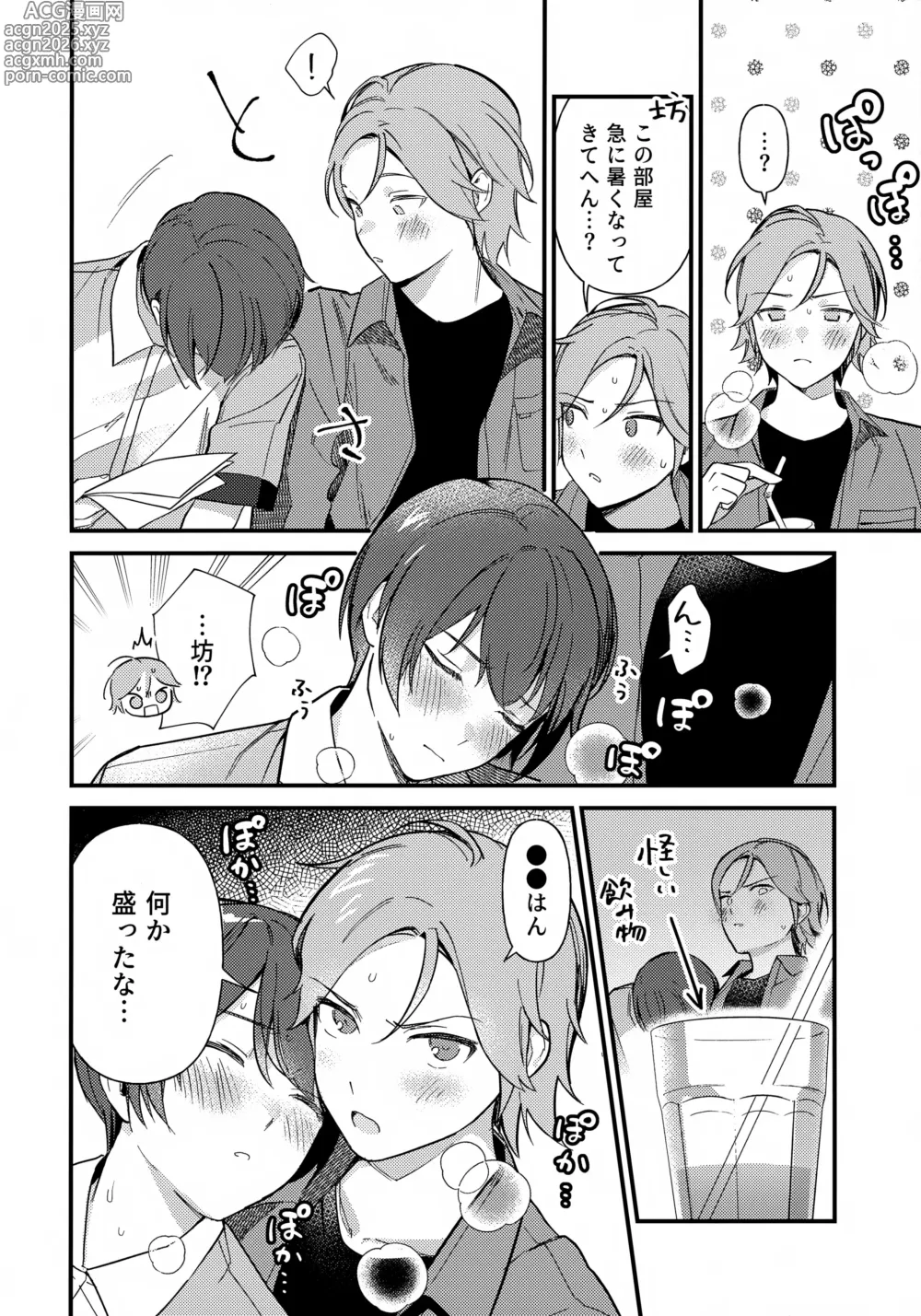 Page 7 of doujinshi Hasamarou to Shite Shippai