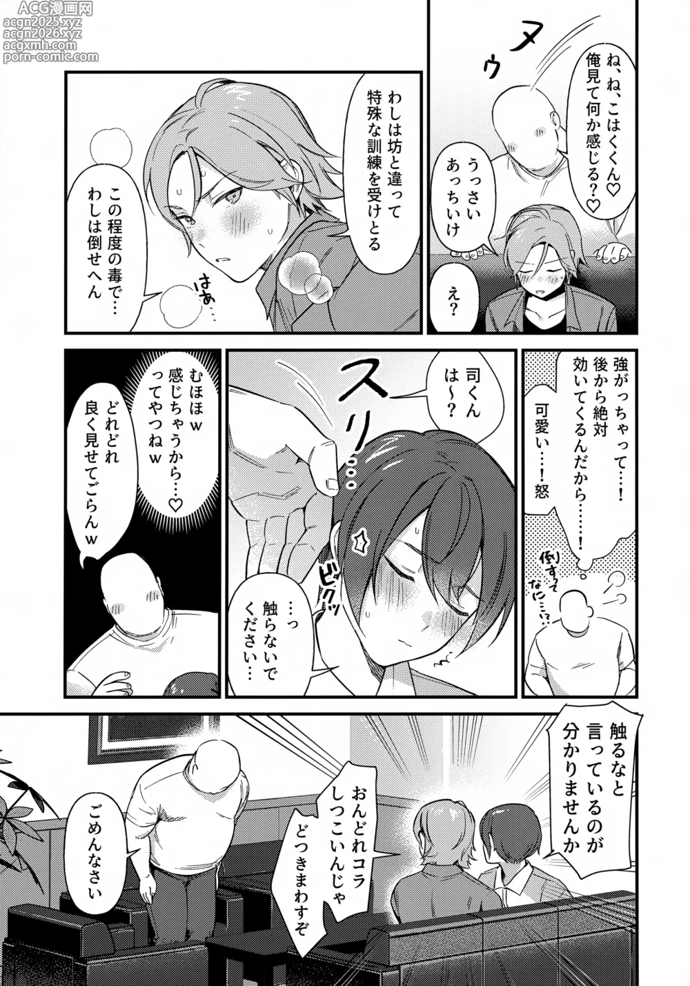 Page 10 of doujinshi Hasamarou to Shite Shippai