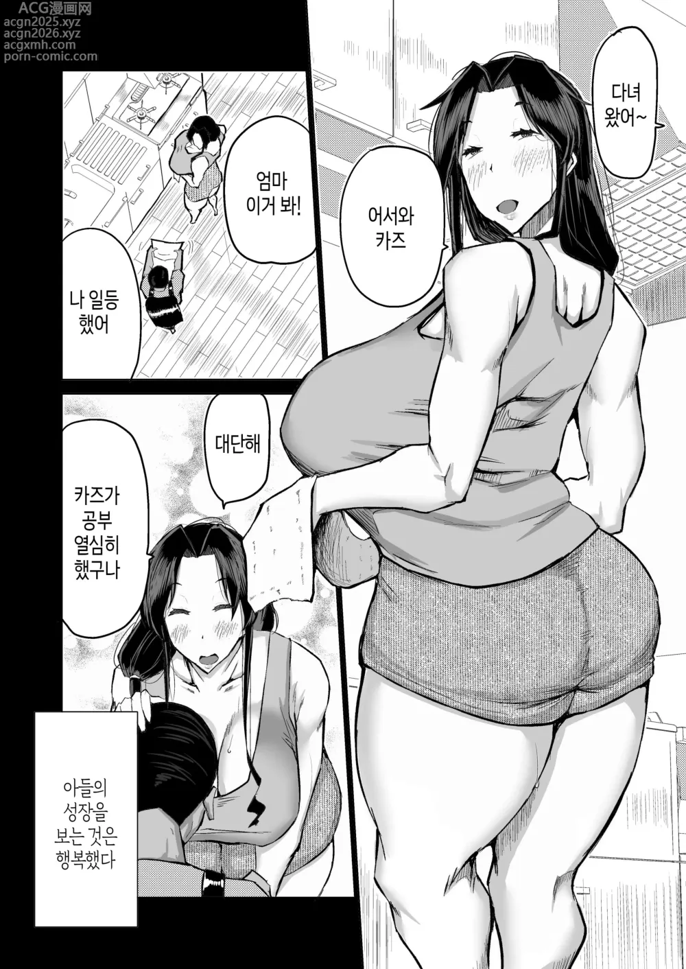 Page 3 of doujinshi 아들 자지, 물 좀 빼주실 수 있나요? ~ 자위 원숭이 같은 아들 성처리가 너무 힘들었던 엄마가 엄마 친구에게 대딸 상담~