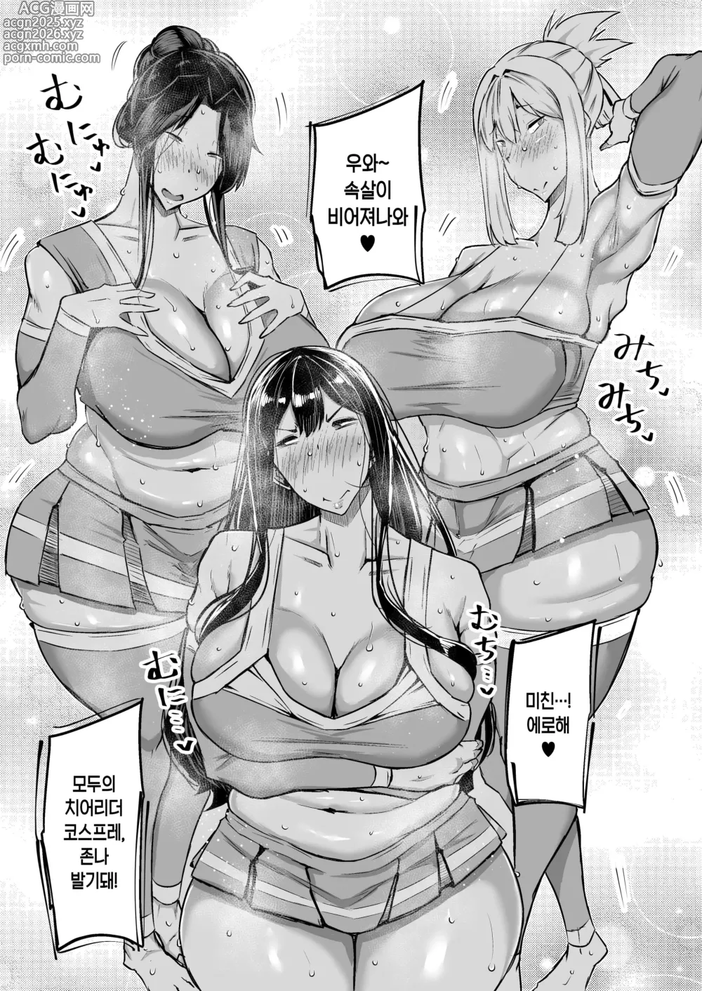 Page 281 of doujinshi 아들 자지, 물 좀 빼주실 수 있나요? ~ 자위 원숭이 같은 아들 성처리가 너무 힘들었던 엄마가 엄마 친구에게 대딸 상담~