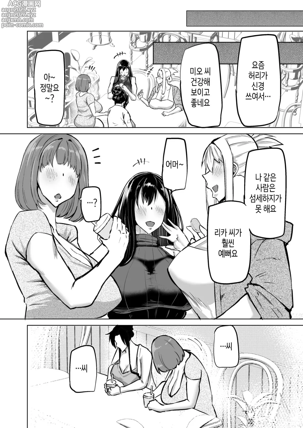 Page 31 of doujinshi 아들 자지, 물 좀 빼주실 수 있나요? ~ 자위 원숭이 같은 아들 성처리가 너무 힘들었던 엄마가 엄마 친구에게 대딸 상담~