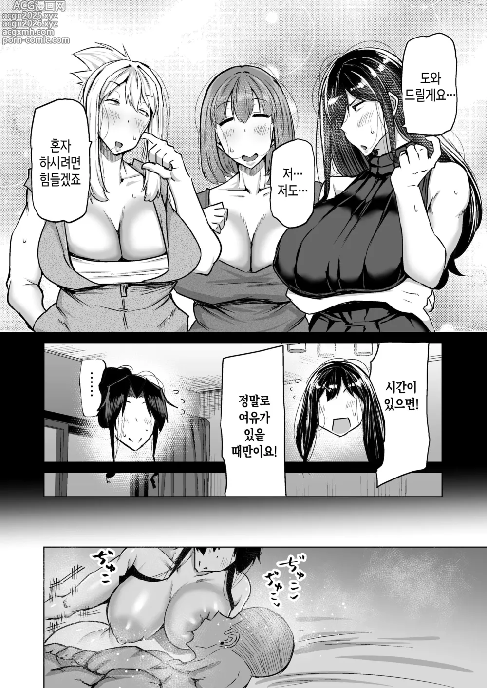Page 301 of doujinshi 아들 자지, 물 좀 빼주실 수 있나요? ~ 자위 원숭이 같은 아들 성처리가 너무 힘들었던 엄마가 엄마 친구에게 대딸 상담~