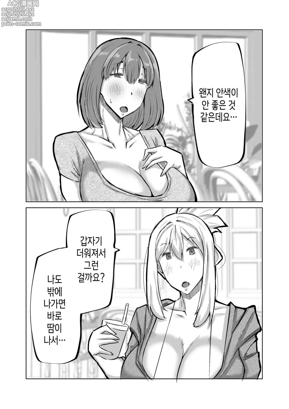 Page 33 of doujinshi 아들 자지, 물 좀 빼주실 수 있나요? ~ 자위 원숭이 같은 아들 성처리가 너무 힘들었던 엄마가 엄마 친구에게 대딸 상담~
