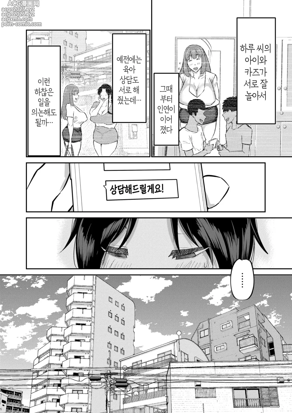Page 37 of doujinshi 아들 자지, 물 좀 빼주실 수 있나요? ~ 자위 원숭이 같은 아들 성처리가 너무 힘들었던 엄마가 엄마 친구에게 대딸 상담~