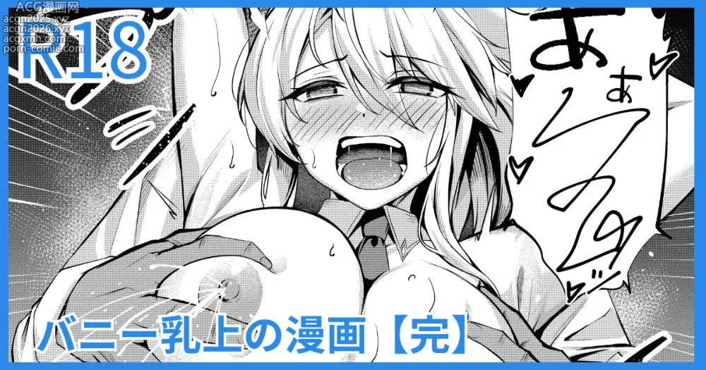Page 1 of doujinshi Bunny Chichiue Manga