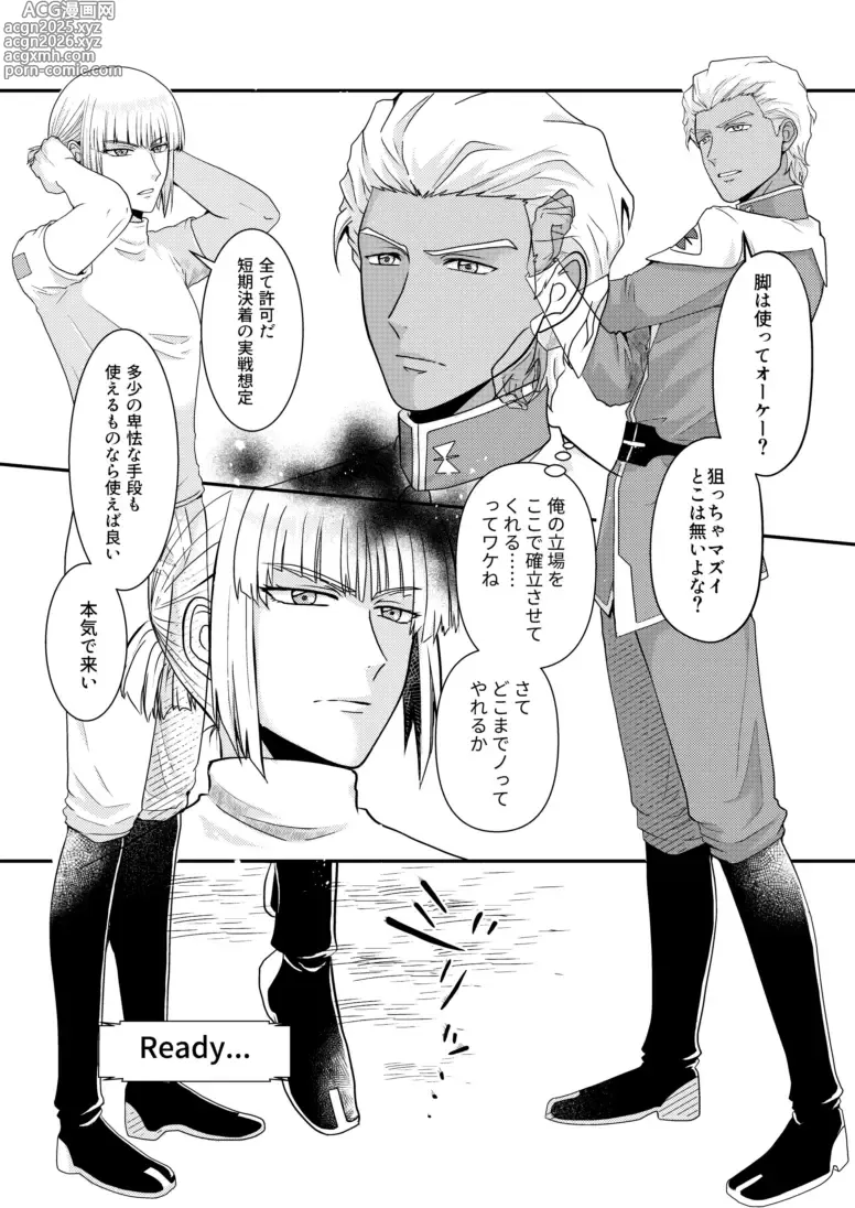 Page 11 of doujinshi Hiyoku no Tori, Renri no Kizuna