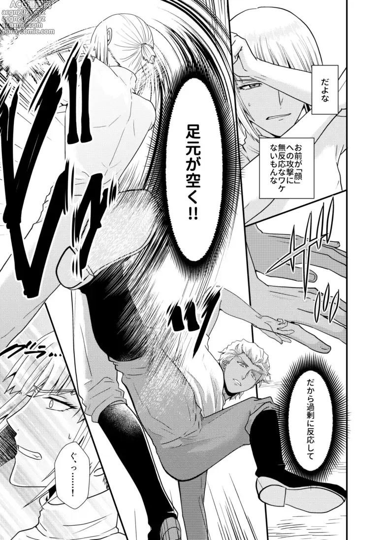Page 16 of doujinshi Hiyoku no Tori, Renri no Kizuna