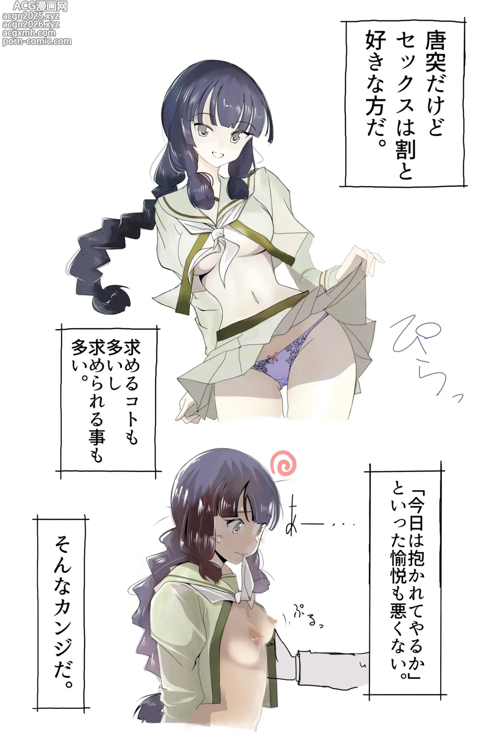 Page 1 of doujinshi 北上サンの夏