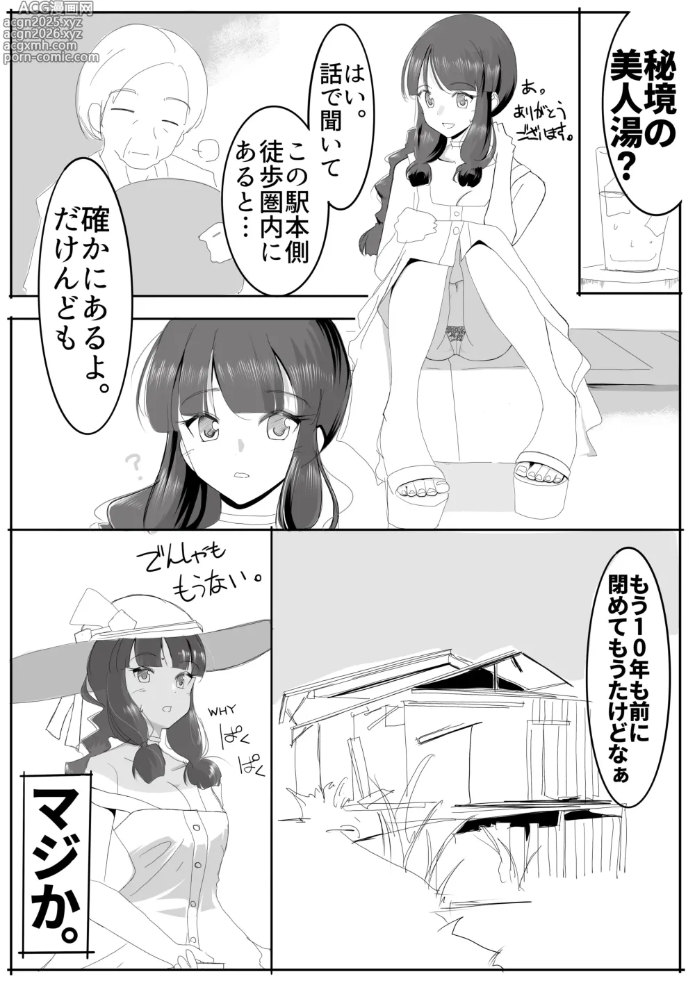 Page 12 of doujinshi 北上サンの夏