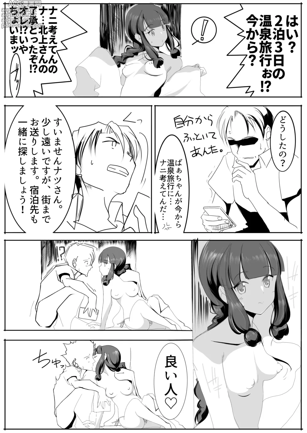 Page 19 of doujinshi 北上サンの夏