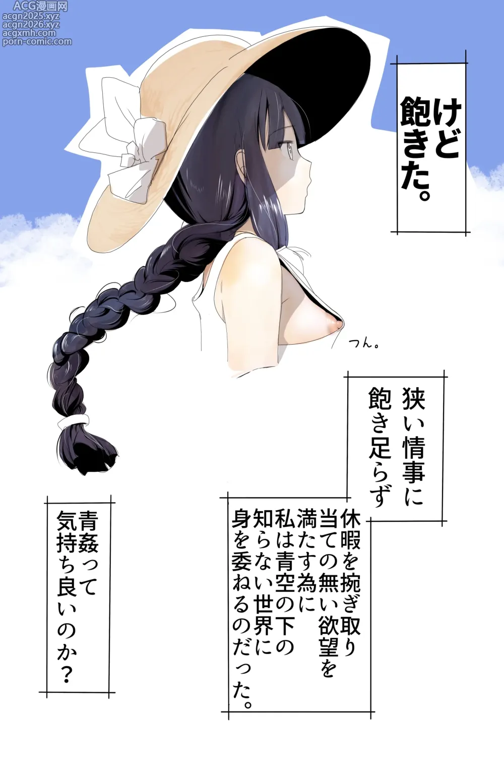 Page 3 of doujinshi 北上サンの夏