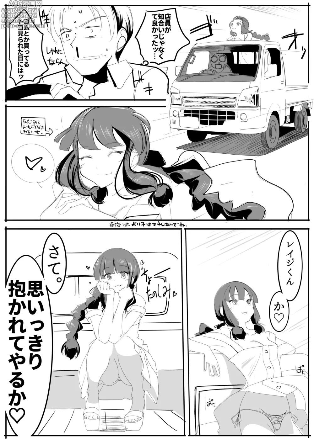 Page 22 of doujinshi 北上サンの夏
