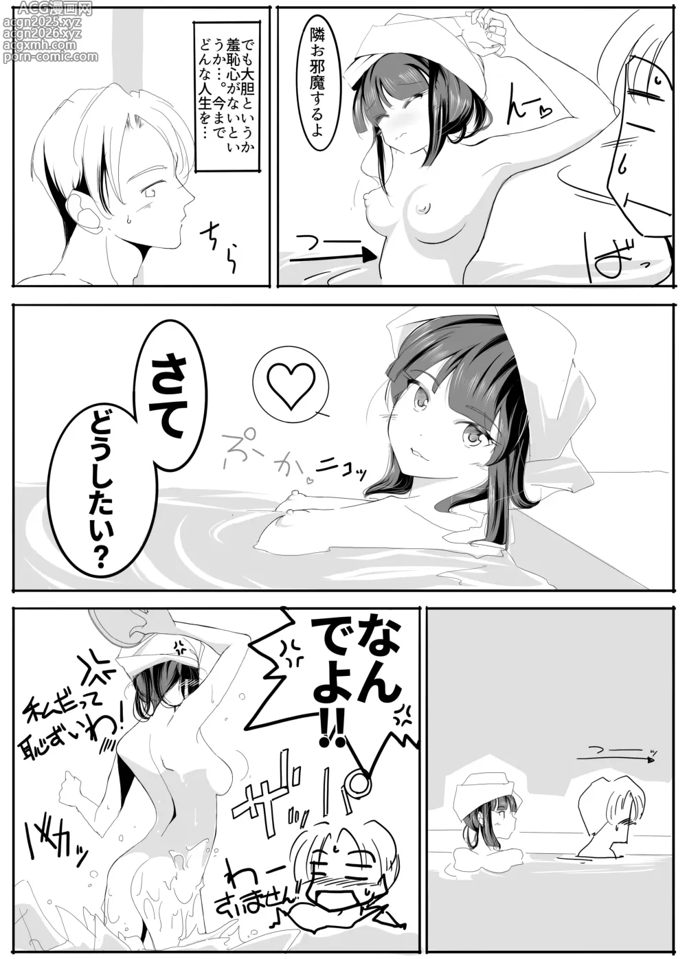 Page 25 of doujinshi 北上サンの夏