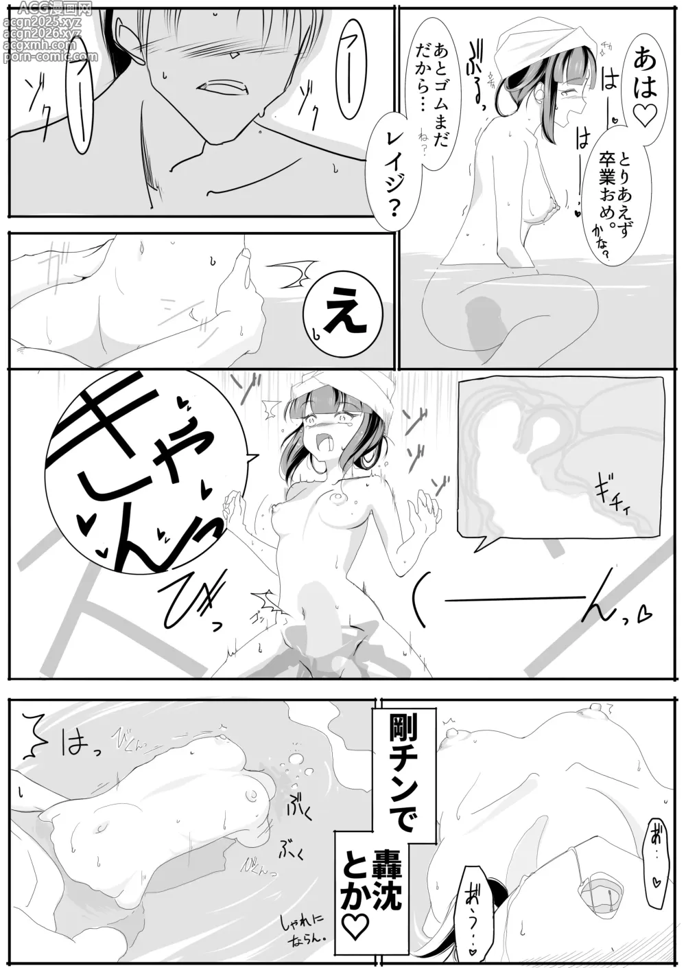 Page 27 of doujinshi 北上サンの夏