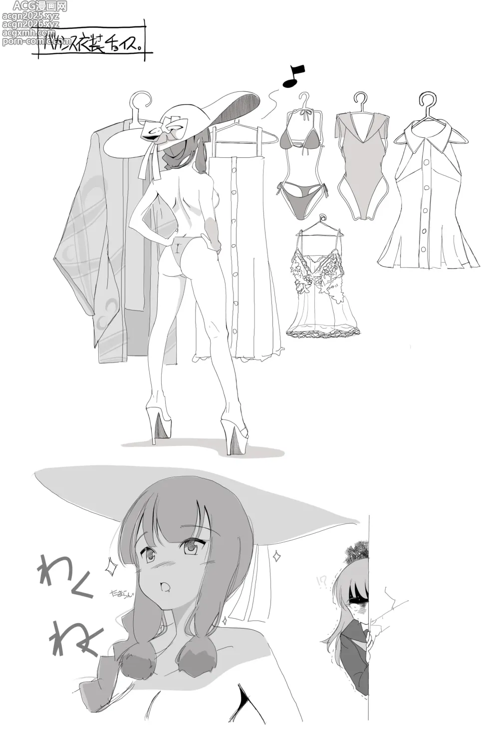 Page 6 of doujinshi 北上サンの夏