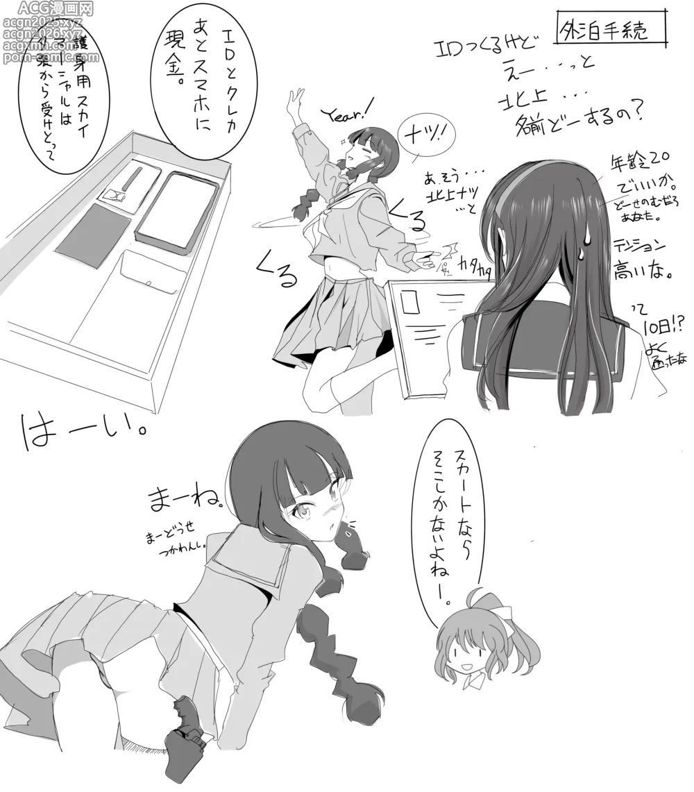 Page 7 of doujinshi 北上サンの夏