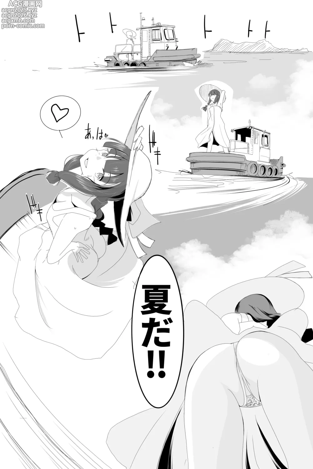 Page 9 of doujinshi 北上サンの夏