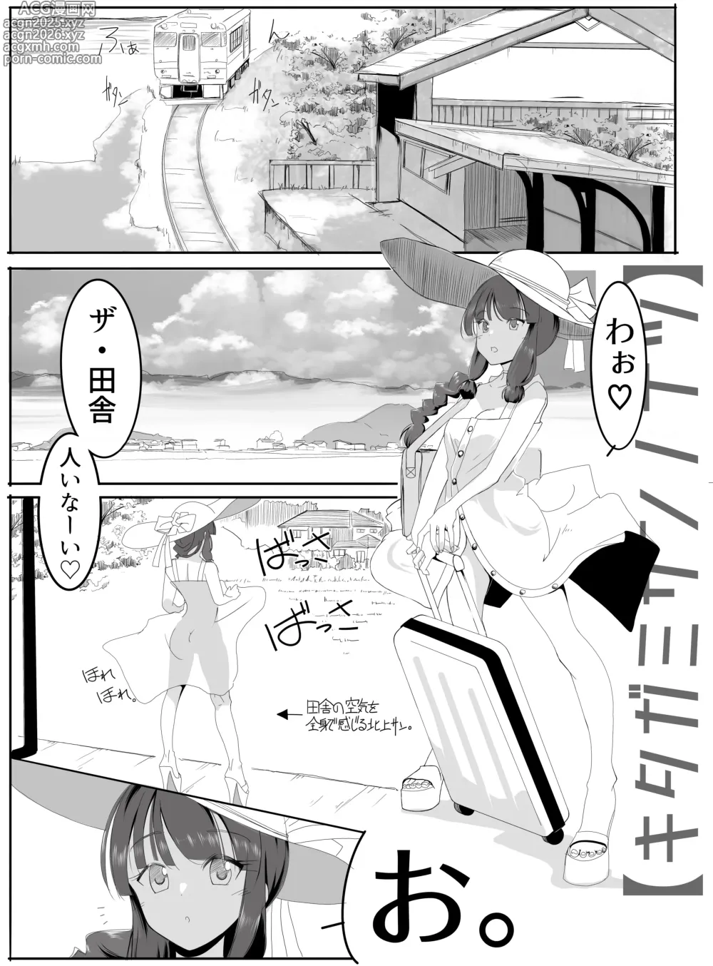 Page 10 of doujinshi 北上サンの夏