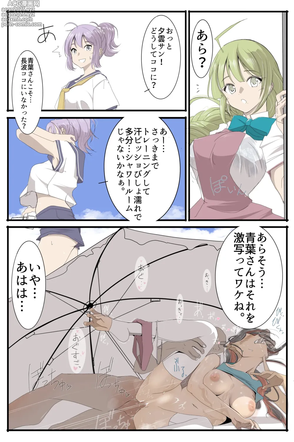 Page 3 of doujinshi 新企画2人目