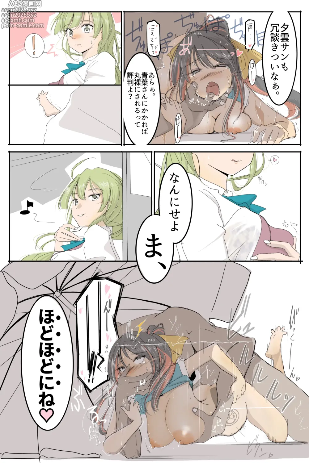 Page 4 of doujinshi 新企画2人目