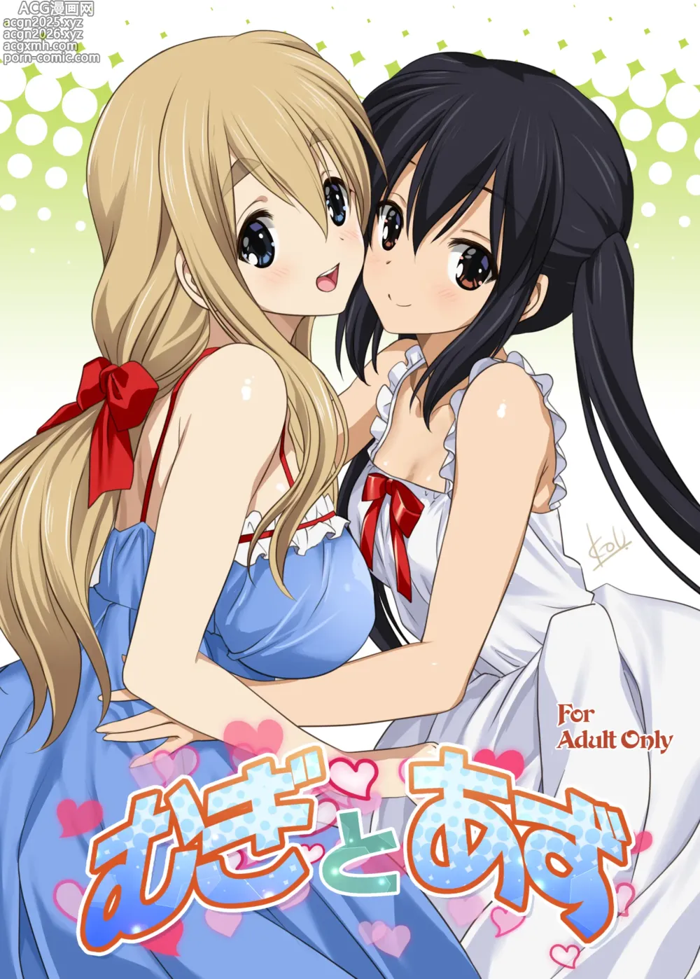 Page 1 of doujinshi Mugi to Azu Zengohen