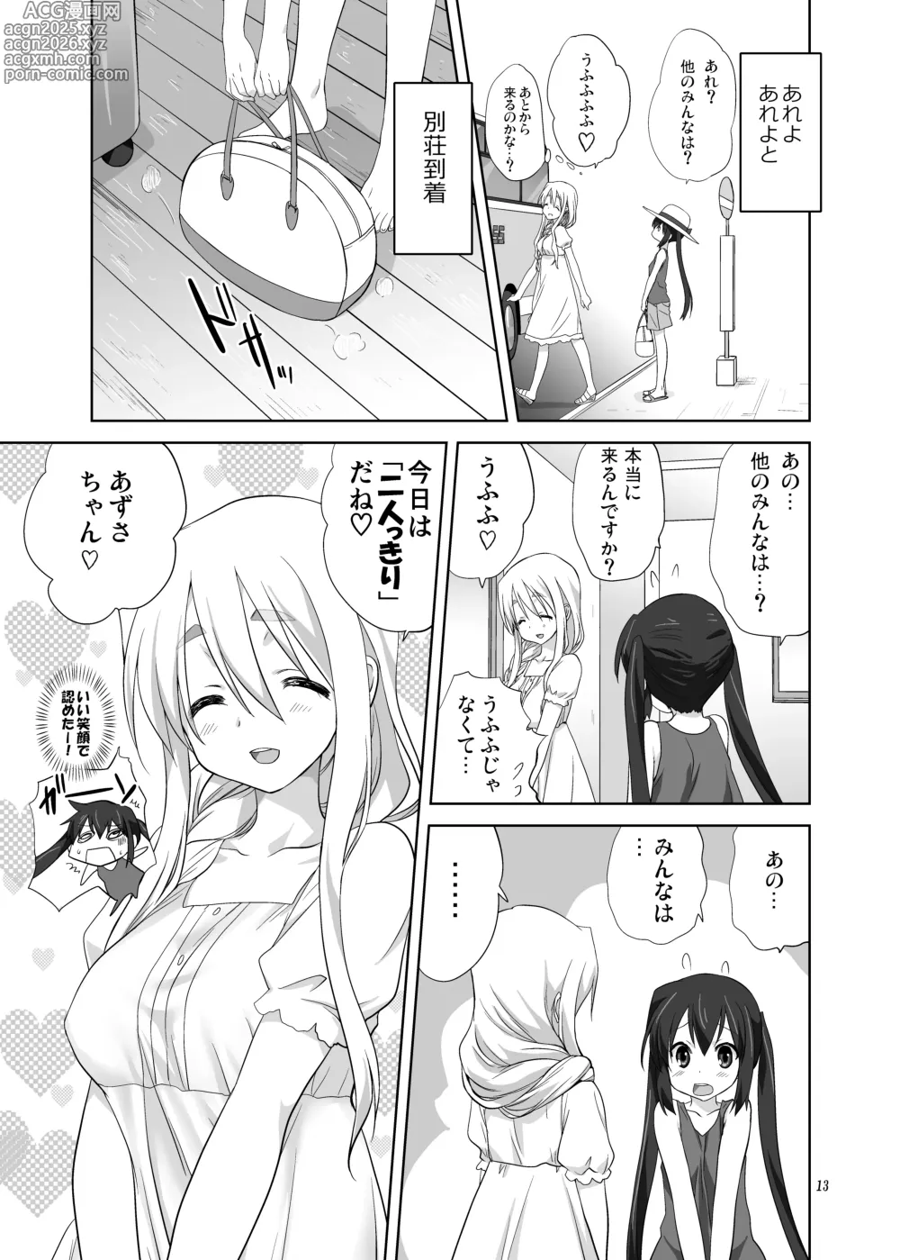 Page 13 of doujinshi Mugi to Azu Zengohen