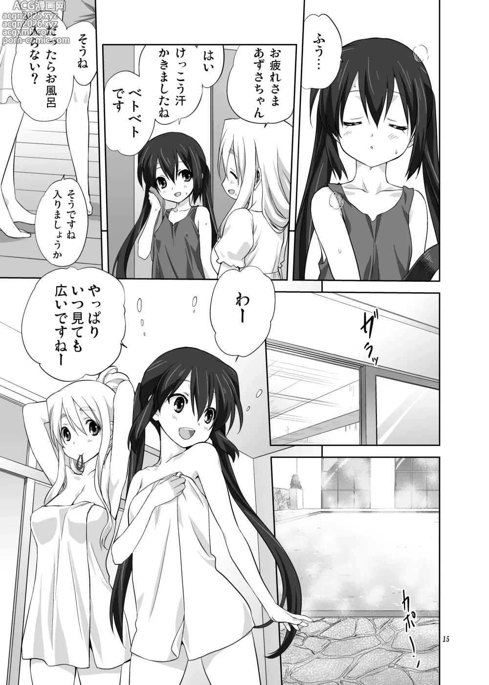 Page 15 of doujinshi Mugi to Azu Zengohen