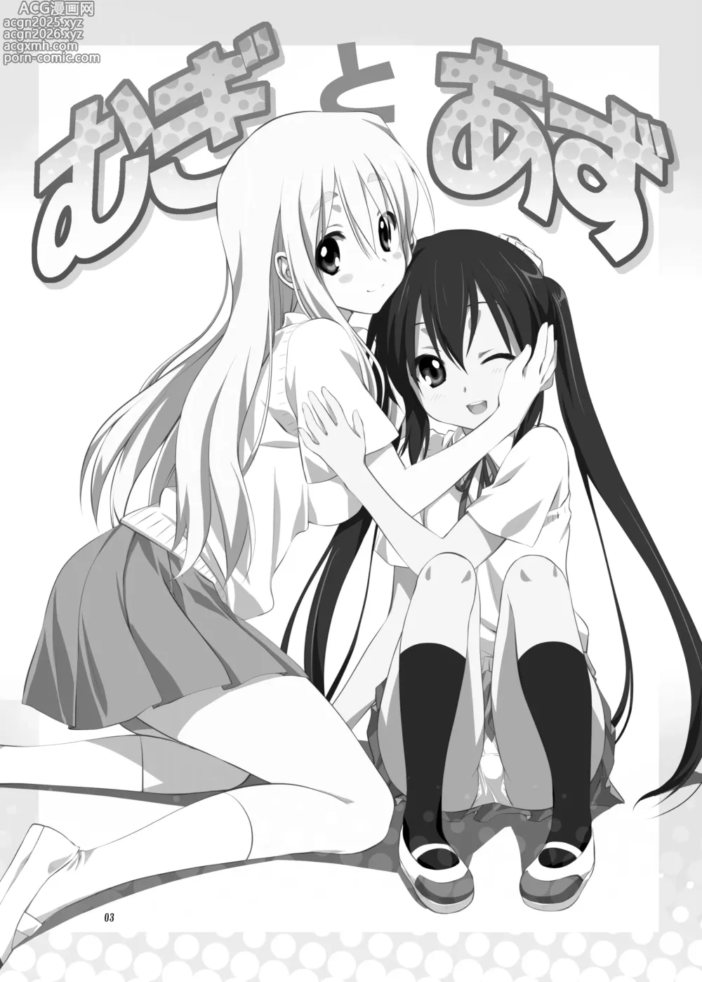 Page 3 of doujinshi Mugi to Azu Zengohen