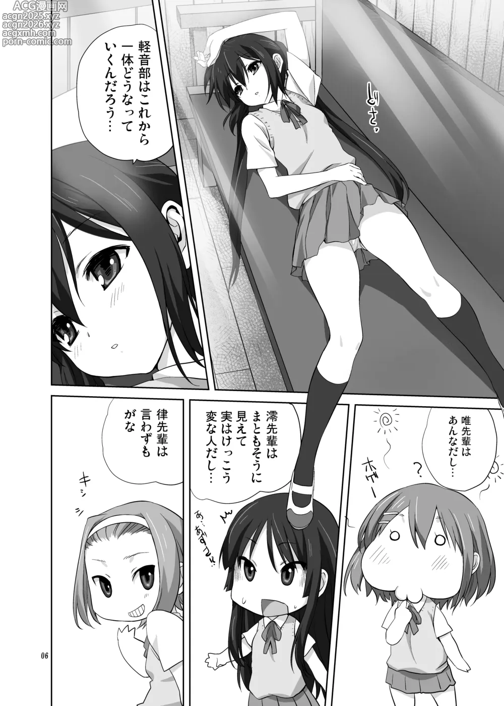 Page 6 of doujinshi Mugi to Azu Zengohen