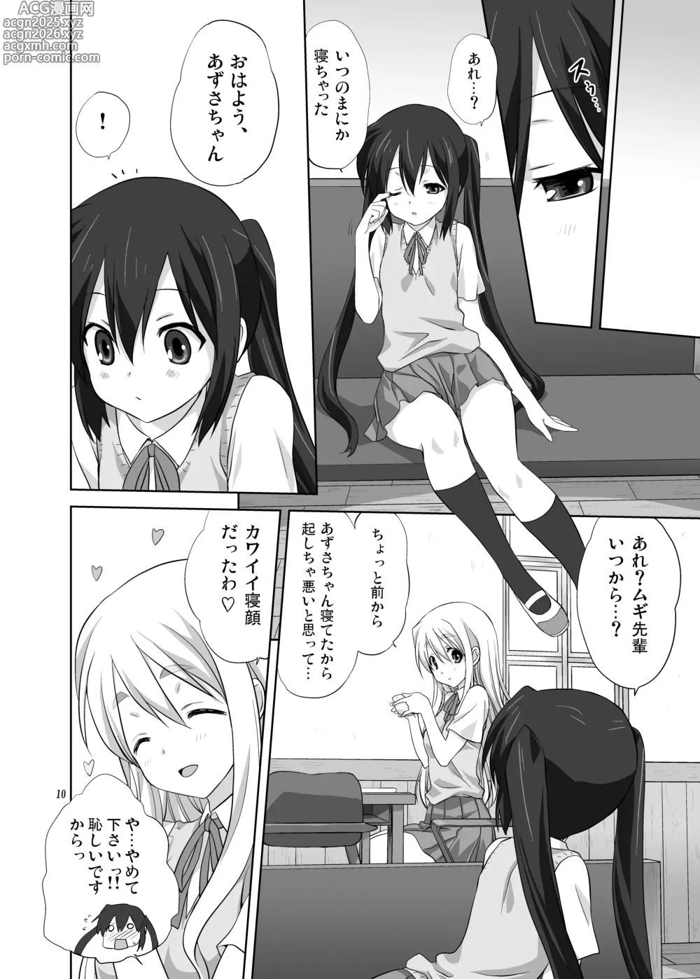 Page 10 of doujinshi Mugi to Azu Zengohen