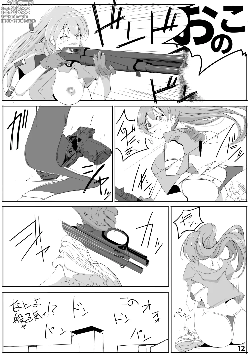 Page 11 of doujinshi 神戸かわさき11新刊先行公開と女性提督