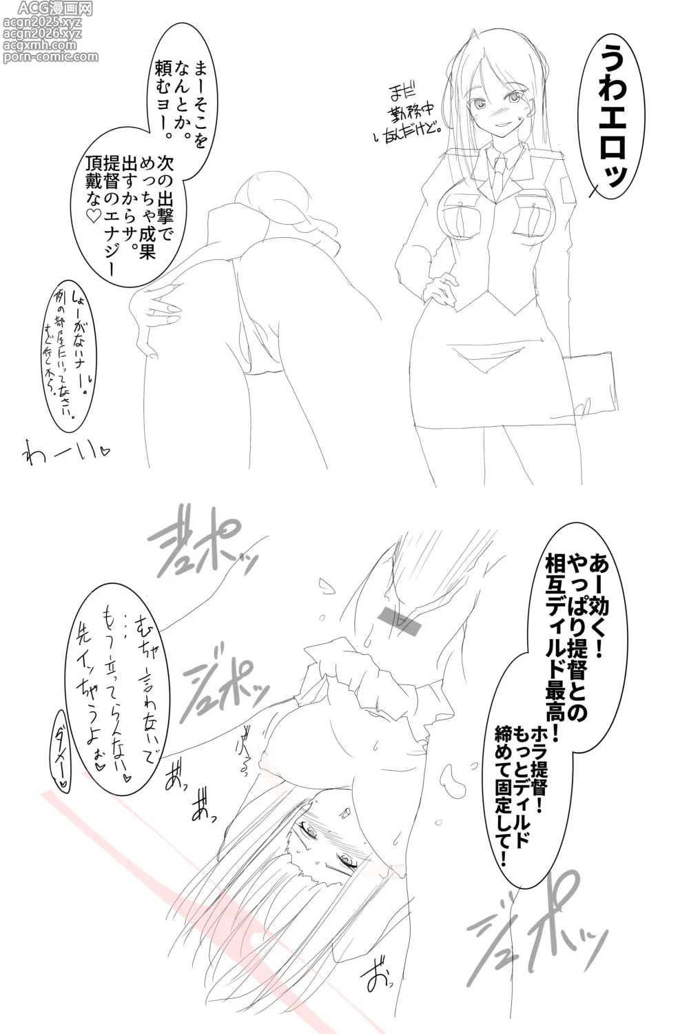 Page 15 of doujinshi 神戸かわさき11新刊先行公開と女性提督