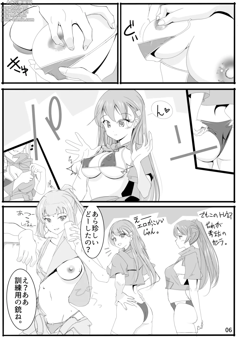 Page 5 of doujinshi 神戸かわさき11新刊先行公開と女性提督